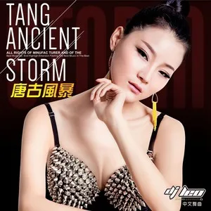 做你心上的人(DJ_oedc Mix)