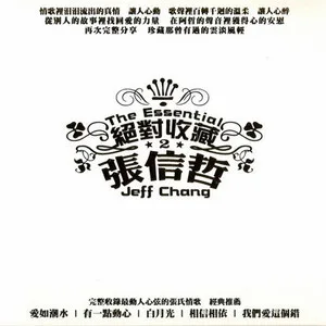 白月光