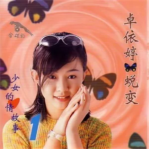 潮湿的心