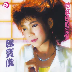 舞女