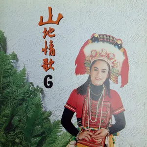 缘