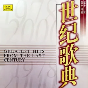 说句心里话