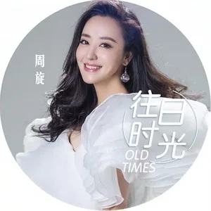 梦里水乡