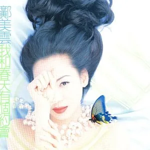 最浪漫的事