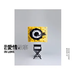 鬼迷心窍