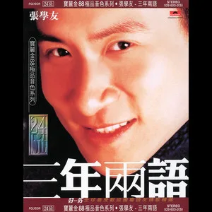 饿狼传说