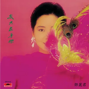 爱人