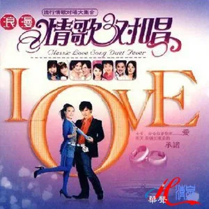 你是风儿我是沙