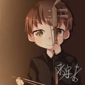 高雅(二胡版)