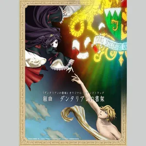 Cras numquam scire(TV-Size)