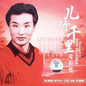 父亲