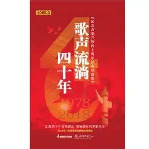 好汉歌