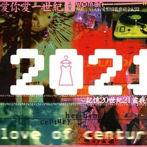 他不爱我