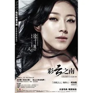 坐上火车去拉萨