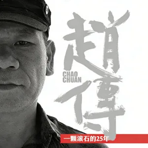 我终于失去了你