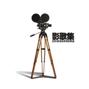 友情岁月