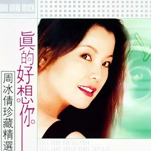 不能不想你