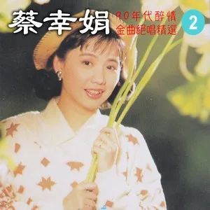 问情