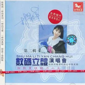 负心的你(Live)