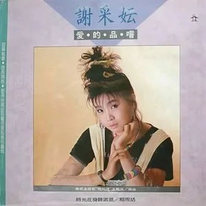 谢谢你