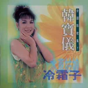 北国之春