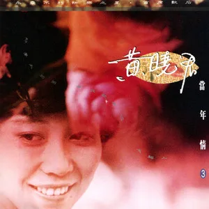 有我就有你