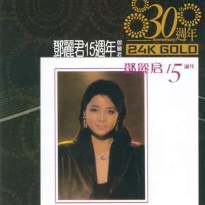 夜来香
