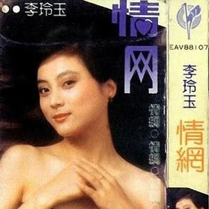 情网