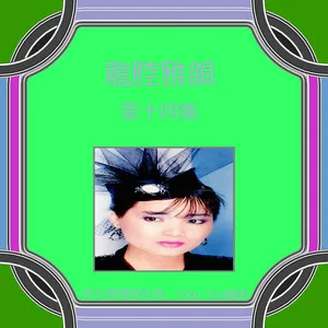 想你想你(修复版)