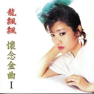 相见不如怀念