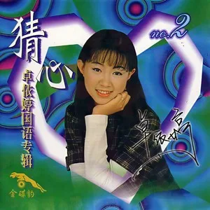 情难枕