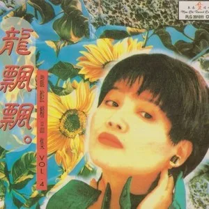 等你回航