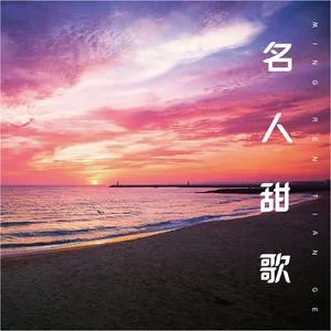 痴情的爱