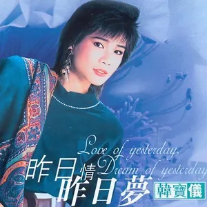 爱情像流星