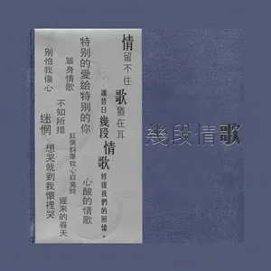 不是每个恋曲都有美好回忆