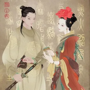 寒衣调