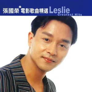 红颜白发