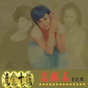 情难枕