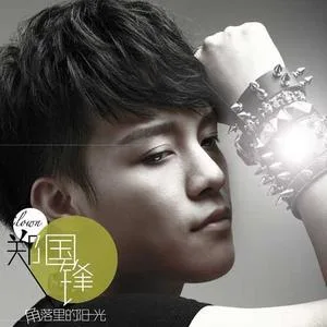 你就是爱