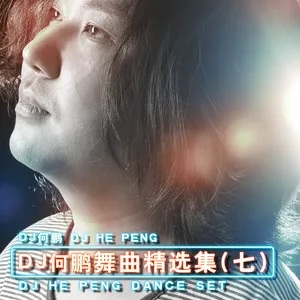 爱情无间道(DJ版)
