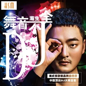 情一动心就痛(Remix)