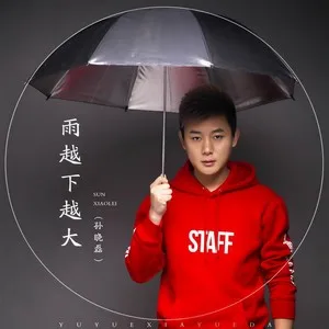 雨越下越大(DJ沈念版)