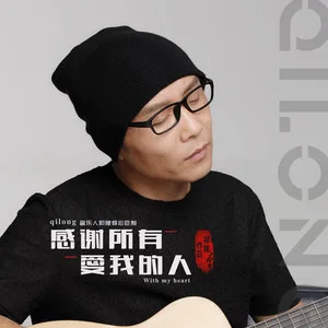 感谢所有爱我的人(DJ版)