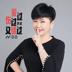 爱过伤过又错过(沈念DJ版)