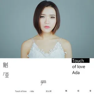 有种离开叫舍不得