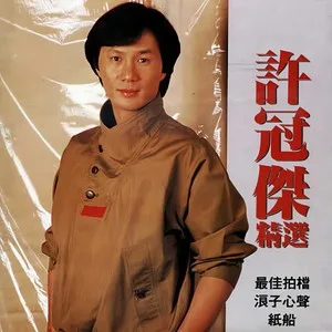 半斤八两