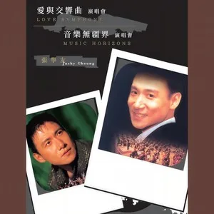 分手总要在雨天(Live)