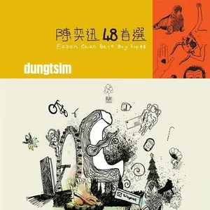 幸福摩天轮