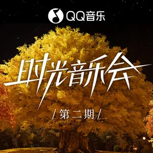许愿(Live)