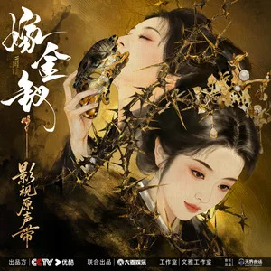借名入局